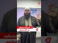 الشيخ علاء جابر للفنان سيلاوي بعد إعلان ارتداده عن الإسلام باب الله مفتوح يا سيلاوي