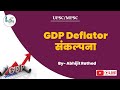Combine eco  gdp deflator   by abhijit rathod