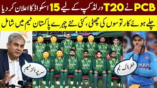 PCB Announced Pakistan 15 Member Squad For ICC T20 World Cup 2024 in USA & West Indies - CricWorld