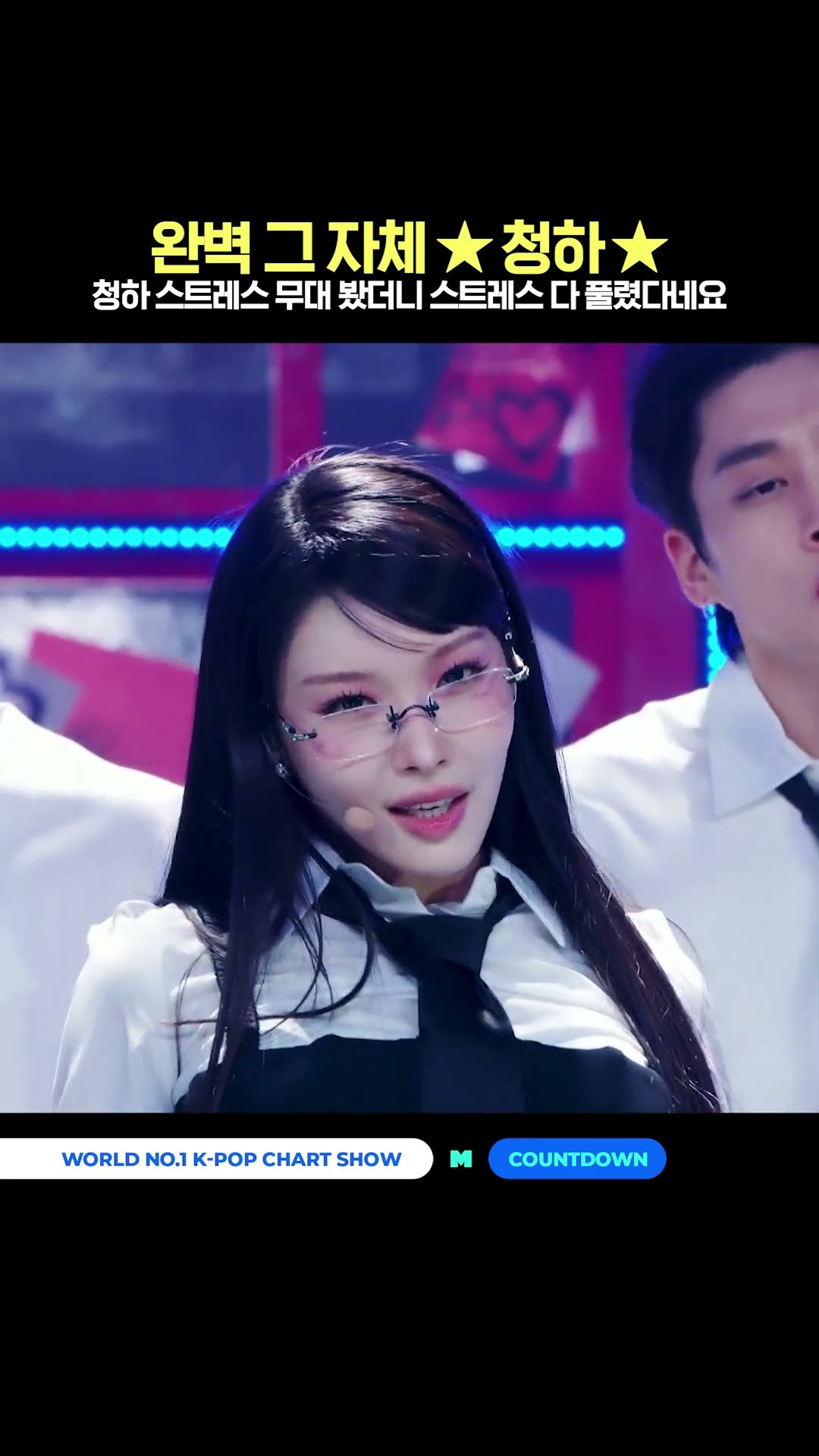 Chung-ha's performance melts all stress! #MCountdown #CHUNGHA