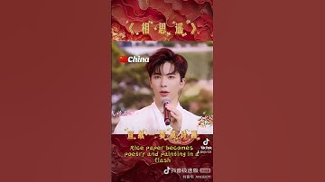 Thumbnail of Chinese singer Zhang Hanyun and Beijing opera master Mei Lanfang disciple Guo Yuang sing together.🇨🇳