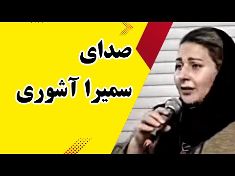 اجرای خیابانی بانو سمیرا آشوری با صدای دلنشین در کنار نوازندگان