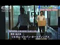 ソルガム・ジャパンHD　粉飾決算の疑いで強制調査(18/05/25)