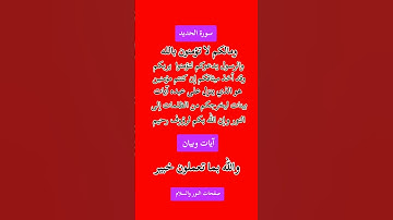 نور الهدى #قرآن كريم