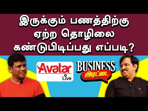 How to find a shortest way to a successful business? Spot your niche market! -Business Arattai-EP27