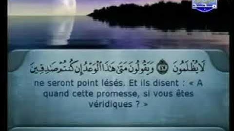 سورة يونس كاملة بصوت السديس والشريم