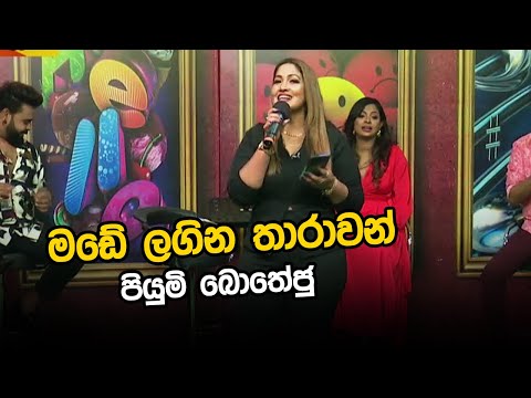 Made lagina tharawan | Piyumi Botheju | Tharu Piri Re | Siyatha TV