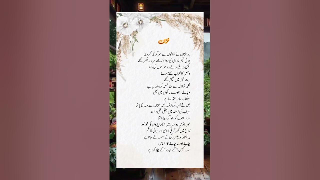 the-most-profound-urdu-quotes-quotes-shorts-status-urduquotes