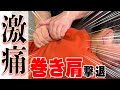巻き肩で背中もガチガチの方には肩甲骨剥がしが効果てきめん!!目までパッチリしてくれました!【猫背改善】
