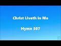 Christ liveth in me hymn 507