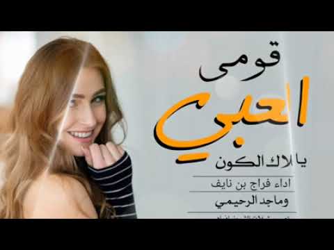 شيلة غزاليه قومي العبي يا ملاك الكون شيلات حماسية جديد  حصريا