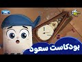 سبيستون بودكاست سعود سر الساعة 