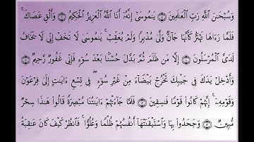 عبد الباسط عبد الصمد   سورة النـمـل  نسخة رائعة أبدع فيها الشيخ كل الإبداع