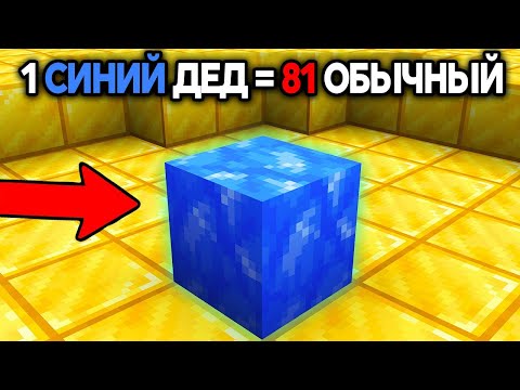 Видео: НЕАДЕКВАТНО Дорогие Вещи в Minecraft | Skip the Tutorial на Русском