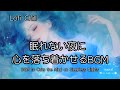 【静かな癒しLofi】心のざわつきを鎮めるLofiヒーリング|安眠サポートBGM |Playlist