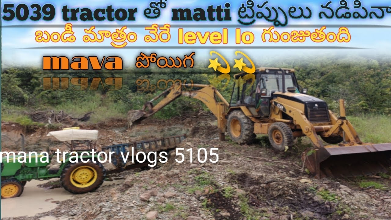 39hp tractor tho matti trippulu napina mava bandi vere level#mana tractor vlogs 5105.