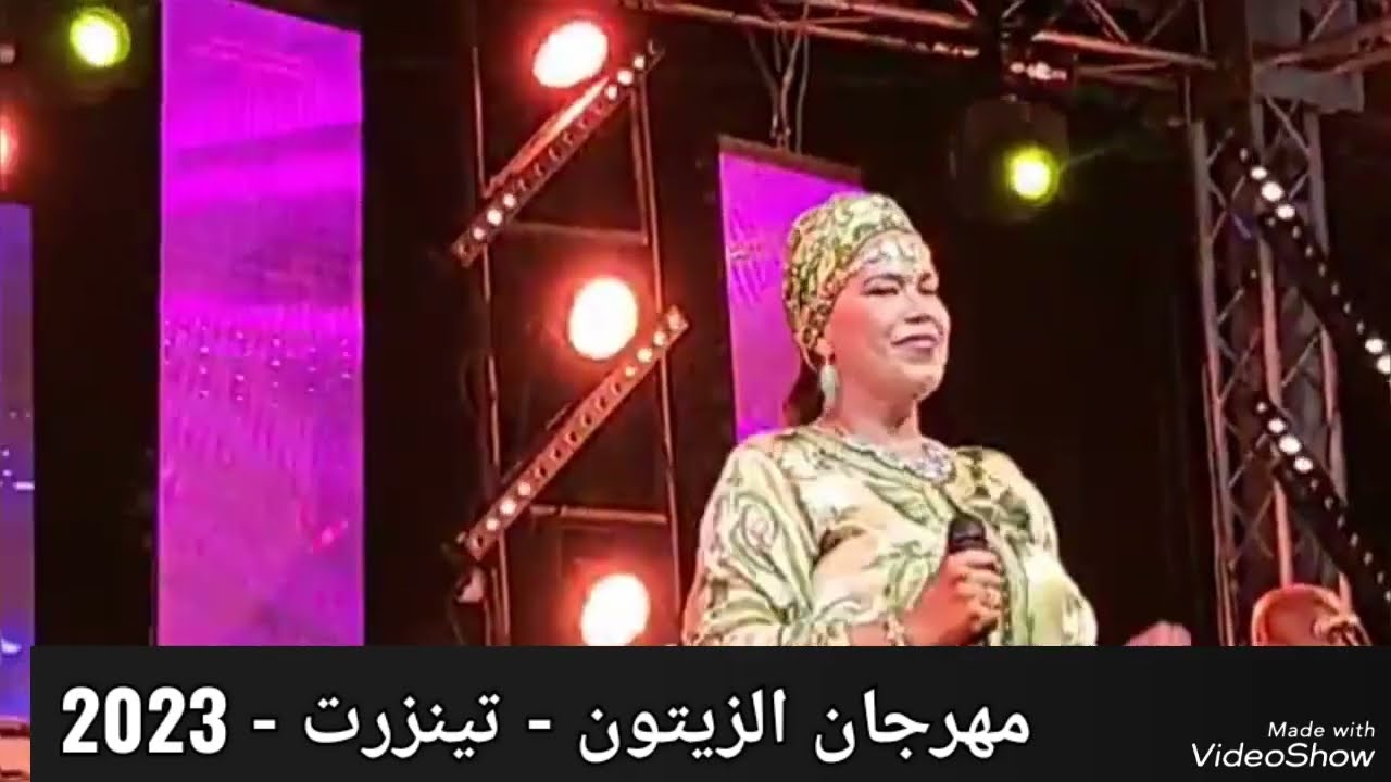 الفنانة كبيرة تبعمرانت تتألق بمهرجان تنزرت - الزيتون -