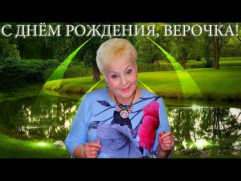 ТАК УЖ ПОЛУЧИЛОСЬ!ПОЕТ ВЕРОЧКА ЦАРЕВА!