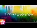اقوي حالة وتس حمو بيكا(ياعبيط ياللي مفكرني ) جامده