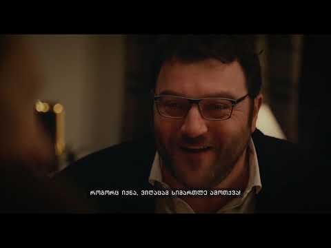 ღმერთის სახელით - 18 აპრილიდან კინოთეატრებში