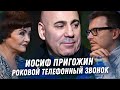 ИОСИФ ПРИГОЖИН ГАДАНИЕ НА КАРТАХ ТАРО. РОКОВОЙ ТЕЛЕФОННЫЙ РАЗГОВОР. ЧТО С НИМ БУДЕТ? ПОБЕГ ИЗ РОССИИ