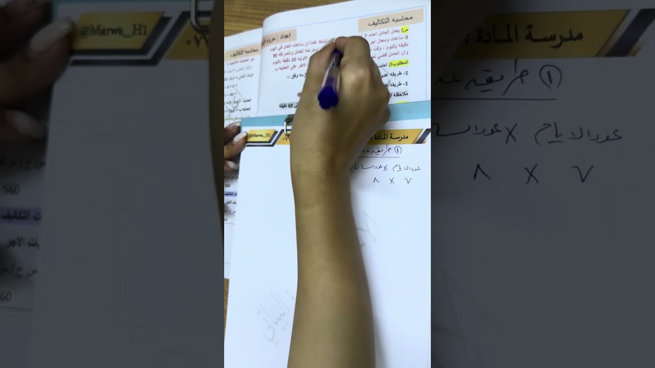 محاسبه تكاليف /سادس تجاري /المحاضره الثانيه