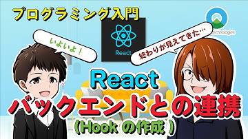【プログラミング入門】Todoアプリ作ってみた！#23【React.js / Laravel(PHP)】