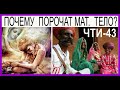 Черная Тайна ИСККОНа - 43