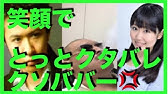 告白 東山奈央 結婚しよう 早見沙織 はい あっいや W 唐突過ぎる奈央ぼうの告白に思わずokしちゃうはやみんｗ Youtube