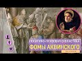 Политико-правовая схоластика Фомы Аквинского