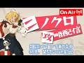 【ニノクロ】#102 クロス４ｆ潜入！【ぺちゃんねる】