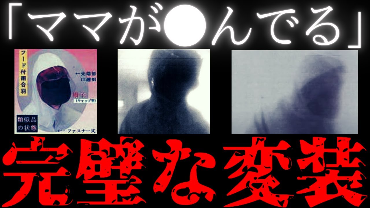 【未解決事件】4歳の息子が発見…自宅で主婦が●害されていた「若松区主婦事件」