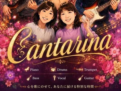 デモ演奏のYouTubeサムネイル