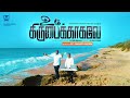 Um kirubaikkaagavaevibin balan  official teaser latest worship song.