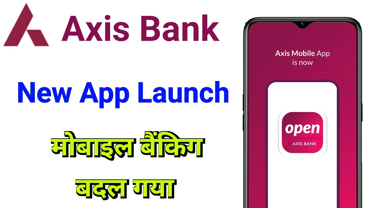 Axis Mobile का नया वर्ज़न आ गया है, नए वर्ज़न में क्या कुछ नया है जल्दी ...