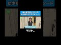 東大医学部エロガキエピソード #雷獣 #ベテランち #医学部 #あるある