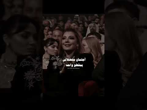 هاندا ارتشيل اصالة نصري مريم اوزرلي مره واحده في مهرجان جوي اووردز2026 1oo 9oo 