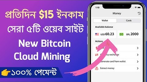 5 Best website | Bitcoin Auto Mining Website | Free Bitcoin Mining |  Free Bitcoin Earning Website