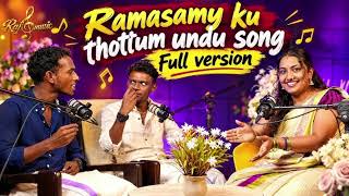 Ramasamyku thottam undu full song | Ramasamy thottum song | original version #trending #song #viral