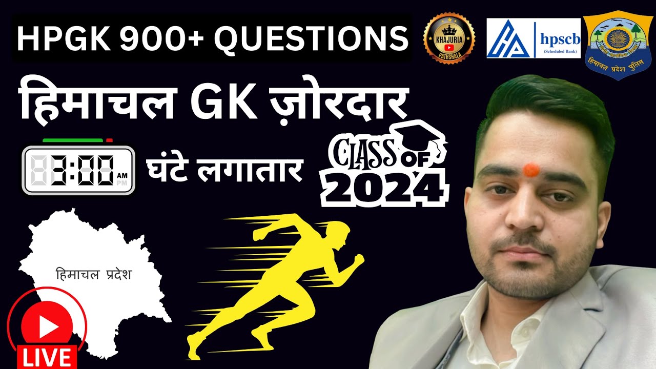HPGK MARATHON LIVE - NEW 2024 PATTERN OF HIMACHAL GK COVERS ALL HIMACHAL PRADESH STATE EXAMS || KP |