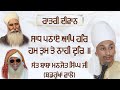            sant baba manjot singh ji badrukhan wale