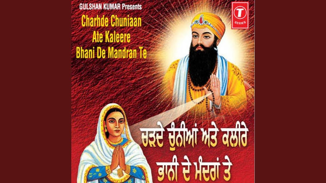 Bibi Bhani De Veere Di Ki Gall Dasaan auf YouTube ansehen Bibi Bhani De Veere Di Ki Gall Dasaan auf YouTube ansehen