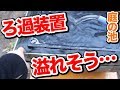 【庭の池】自作ろ過装置に異変が… #67 2018.4.11