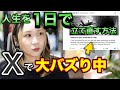 【海外でバズりにバズってる】たった1日で、人生を丸ごと立て直す方法（DAN KOEさんの記事）を解説します