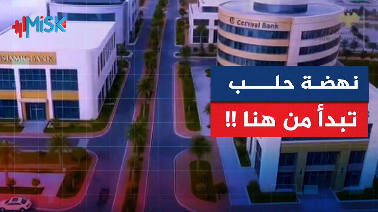 مدينة الشيخ نجار الصناعية في حلب... مستقبل الاستثمار والصناعة في شمال سوريا