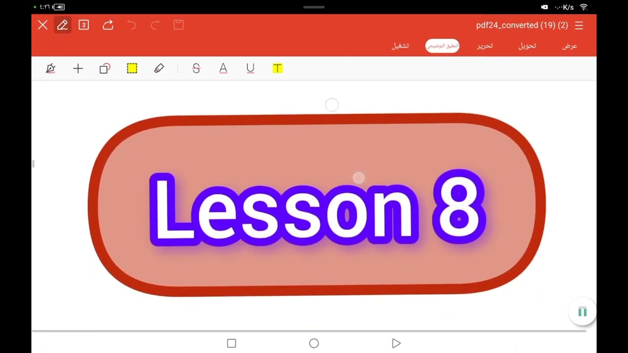 Unit 2 /Lesson 7,8اما شرح المضارع المستمر في الرابط في الوصف