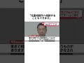 娘がチャットGPTに相談して阿部監督が逮捕された… #阿部慎之助 #読売ジャイアンツ #現行犯逮捕 #チャットgpt