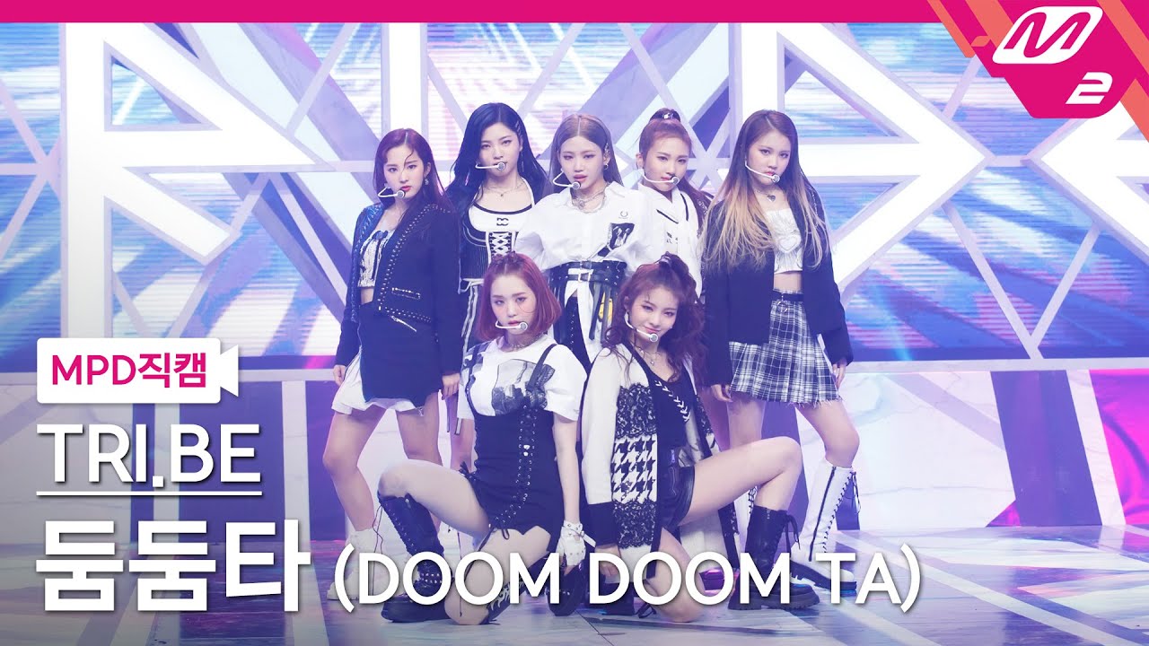 [MPD직캠] 트라이비 직캠 4K '둠둠타(DOOM DOOM TA)' (TRI.BE FanCam) | @MCOUNTDOWN_2021.2.18