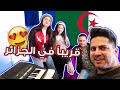 بلادي هي الجزائر 