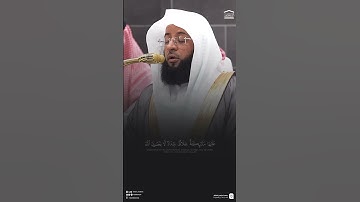 #تلاوة_خاشعة من #سورة_التحريم للشيخ #بدر_التركي من #الحرم_المكي